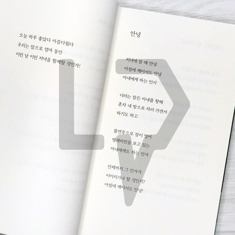 Don't try to be too good 너무 잘하려고 애쓰지 마라 - Life Pattern Korea