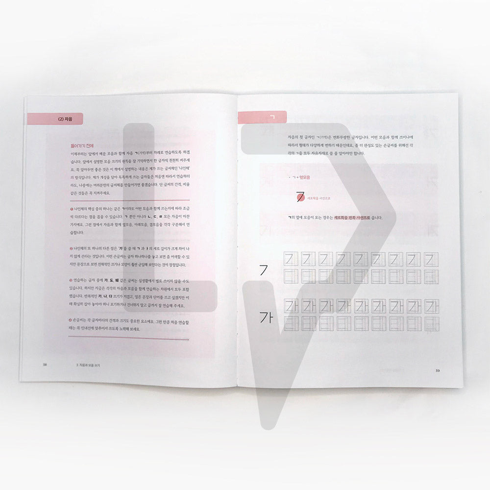 Handwriting Recipe 손글씨 레시피 - Life Pattern Korea