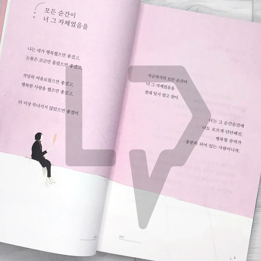 Every moment was You 모든 순간이 너였다 2023 Revised