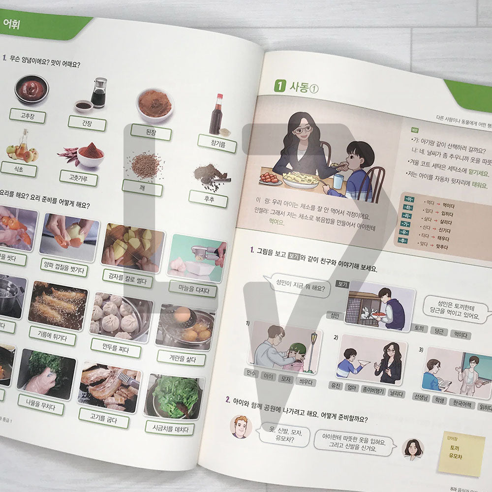 KIIP Korean Language and Culture Intermediate Level 1 Student Book 한국어와 한국문화 중급 1