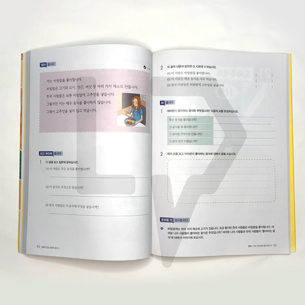 Reading Korean with Culture 문화가 있는 한국어 읽기 Vol. 1 - Life Pattern Korea