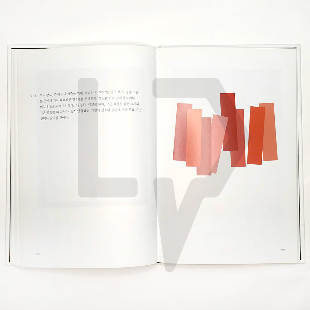 Interaction of Color 색채의 상호작용 - Life Pattern Korea