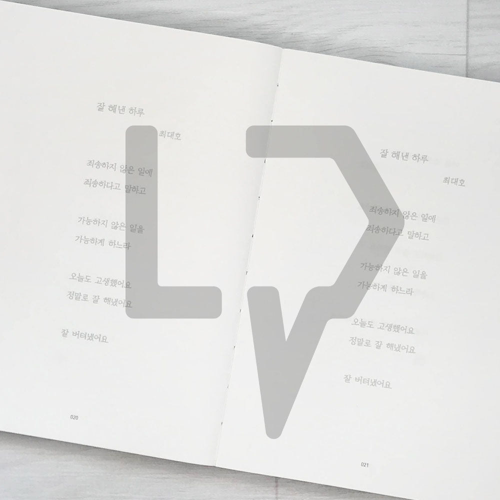 Mikkotche Transcription Note 미꽃체 필사 노트 - Life Pattern Korea