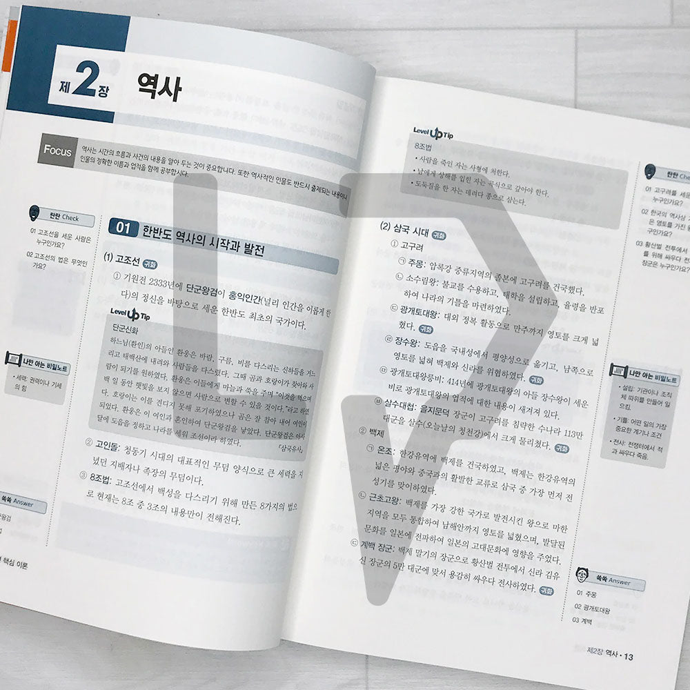 SDEdu Citizenship Interview & KIIP Oral Test SD에듀 귀화 면접심사 & 사회통합프로그램 구술시험 (2024) - Life Pattern Korea