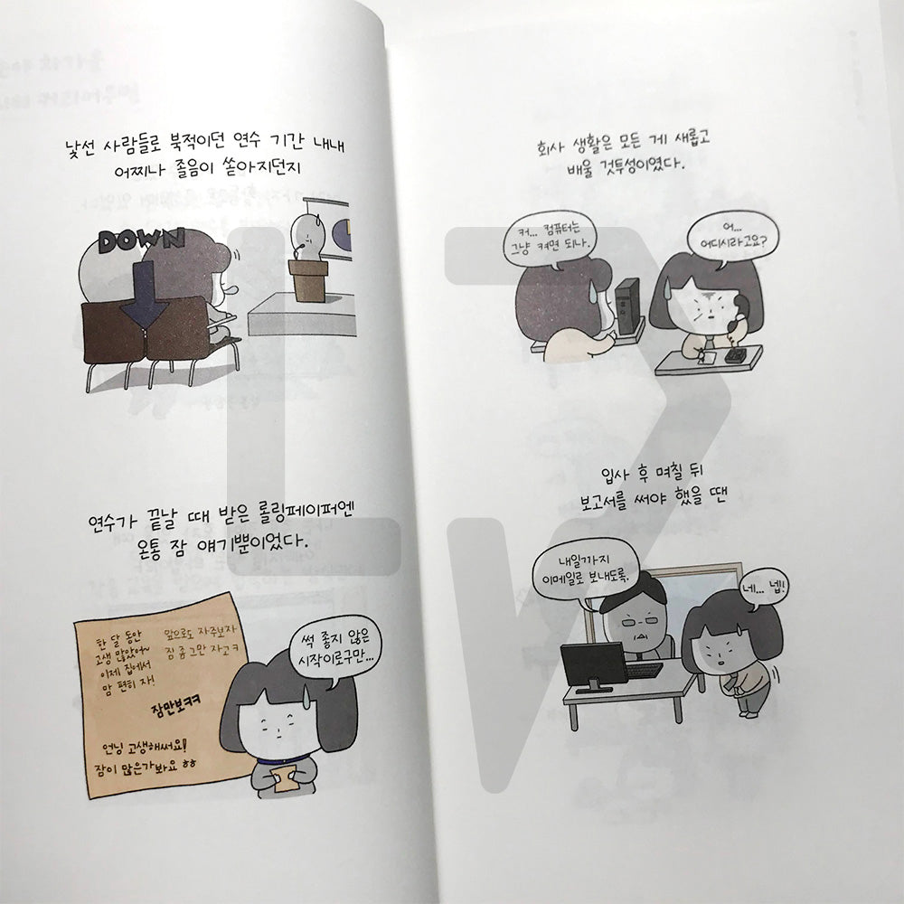 What else would you like to do other than going to work? 회사 가기 싫으면 뭐 하고 싶은데? - Life Pattern Korea
