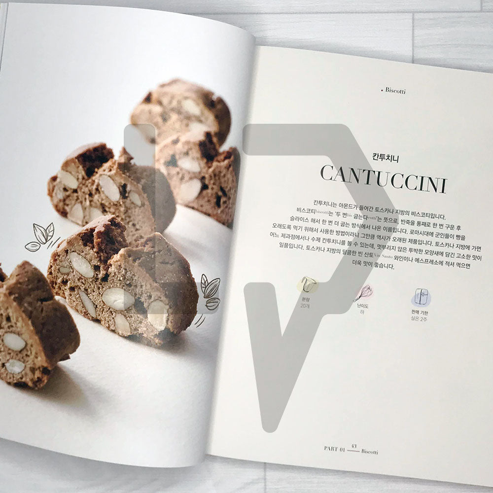 Modern Italian Desserts 모던 이탈리아 디저트 - Life Pattern Korea