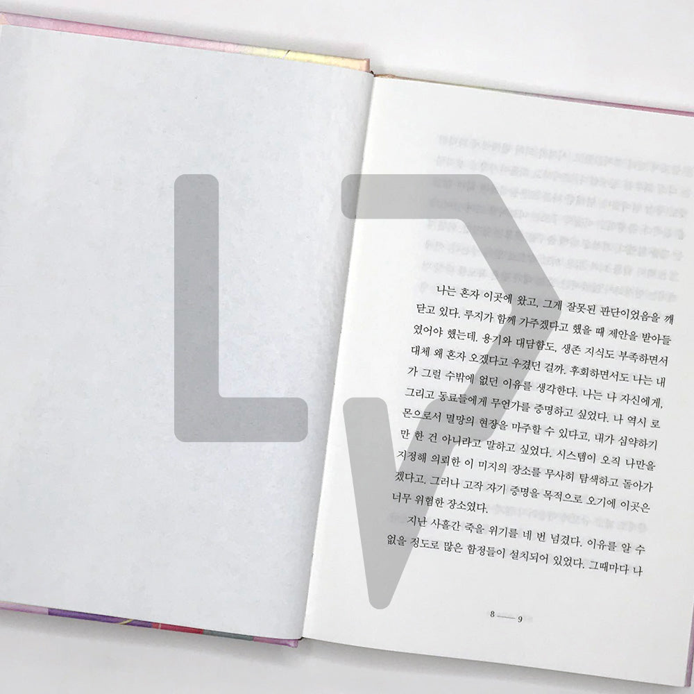 The world I have just left 방금 떠나온 세계 - Life Pattern Korea