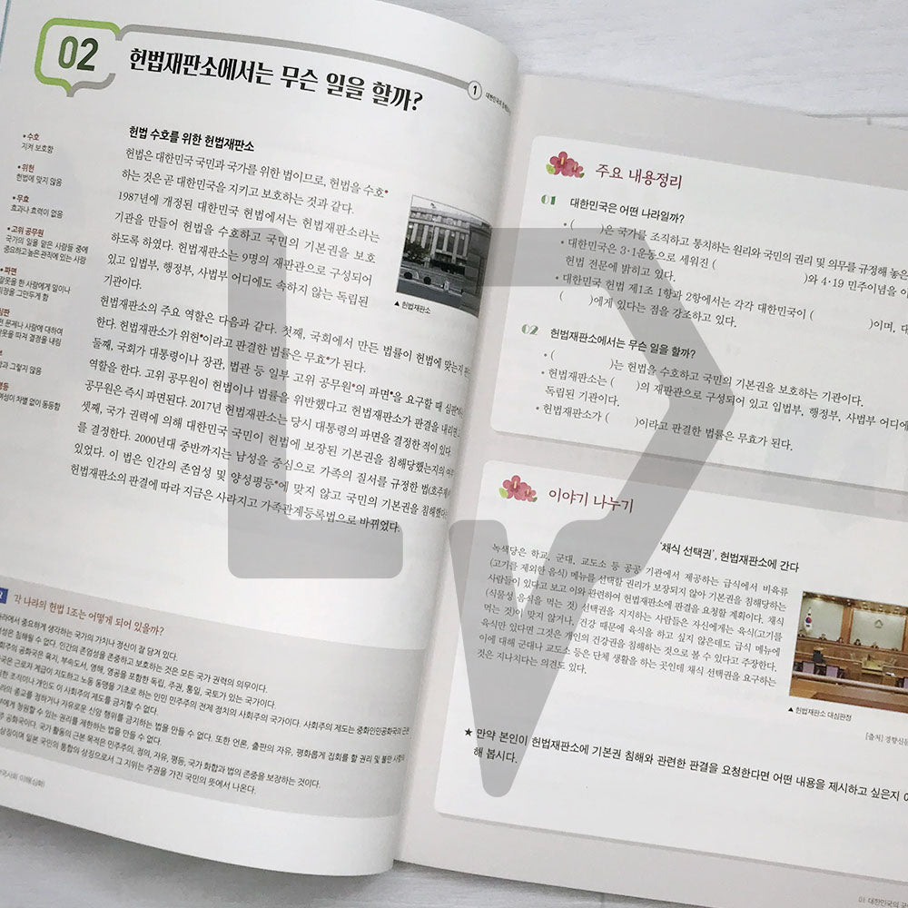 KIIP Understanding Korean Society Intermediate Textbook 한국사회 이해 심화 - Life Pattern Korea