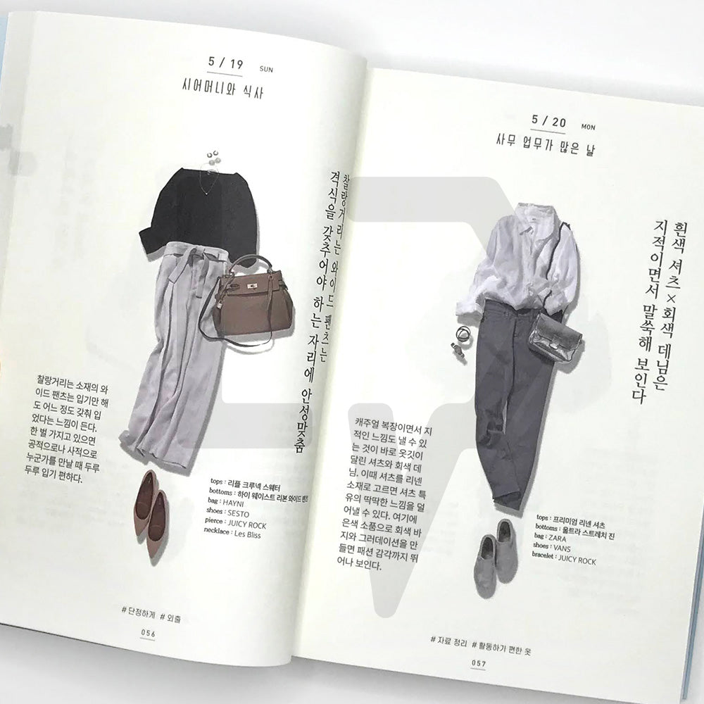 Daily Look 365 데일리 룩 365 - Life Pattern Korea