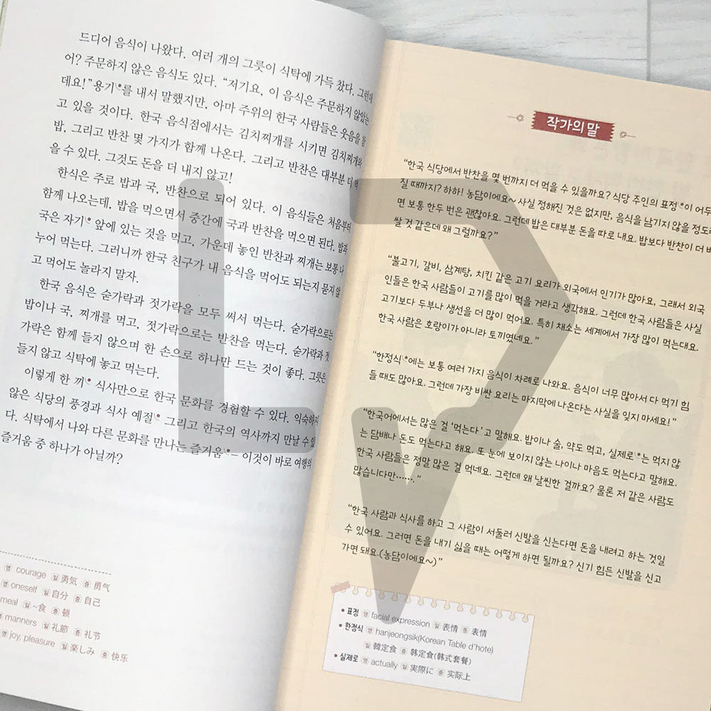 Korean culture read through the Korean Wave 한류로 읽는 한국 문화