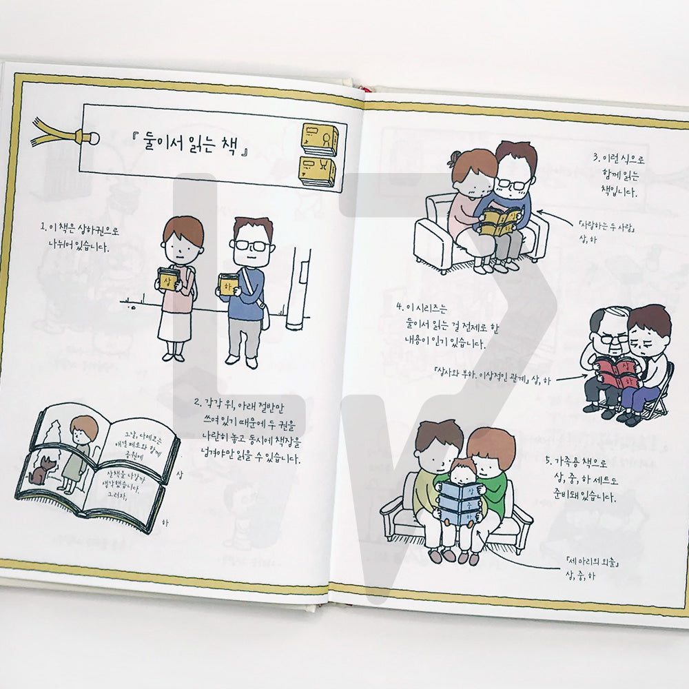 The I Wonder Bookstore 있으려나 서점 - Life Pattern Korea