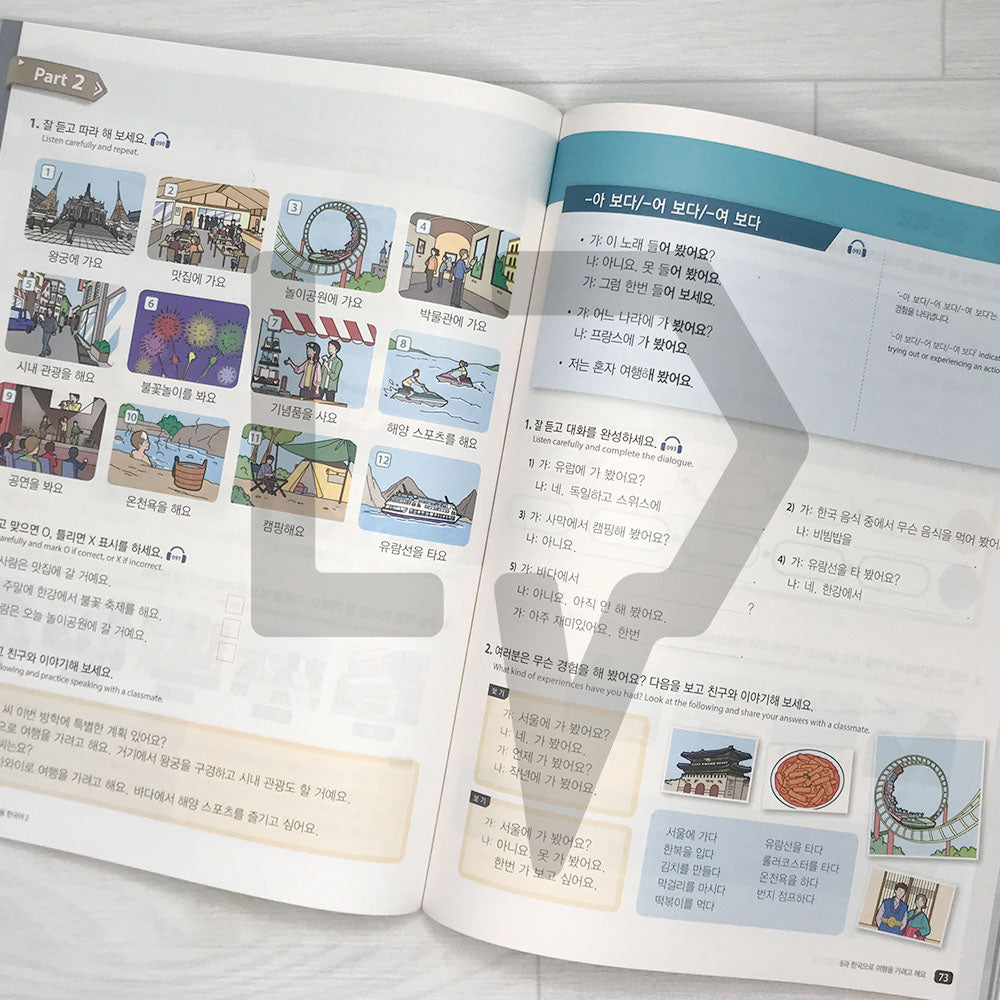 King Sejong Institute Practical Korean Level 2 세종학당 실용 한국어 2 (English)