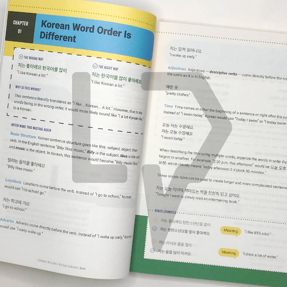 Common Mistakes Korean Learners Make 한국어 학습자들이 자주 하는 100가지 실수 - Life Pattern Korea