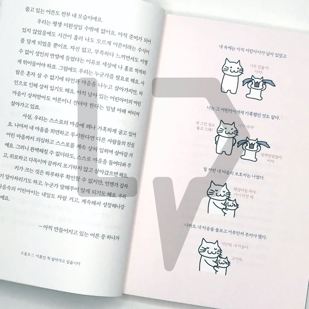 I became an adult without knowing anything 아무것도 모른 채 어른이 되었다 - Life Pattern Korea