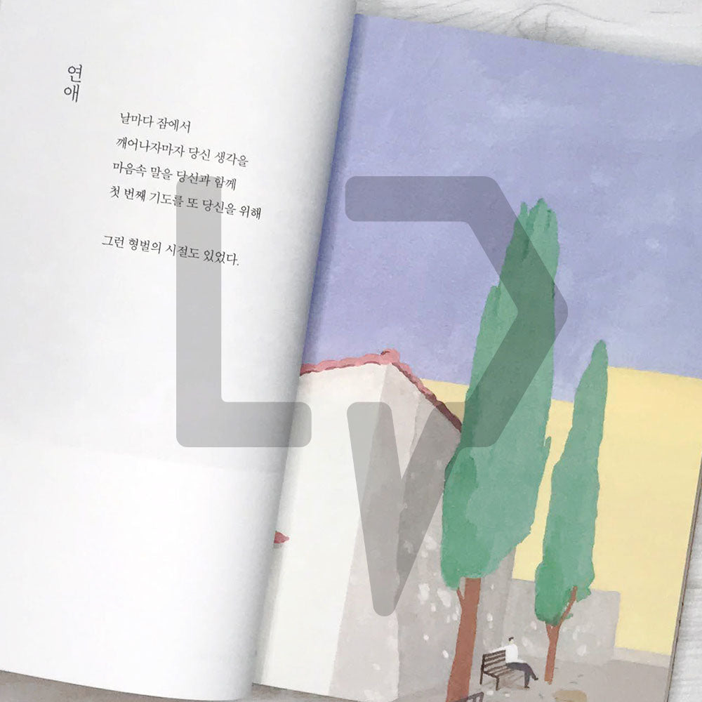 Longing that only you don't know 너만 모르는 그리움 (2023 Revised)