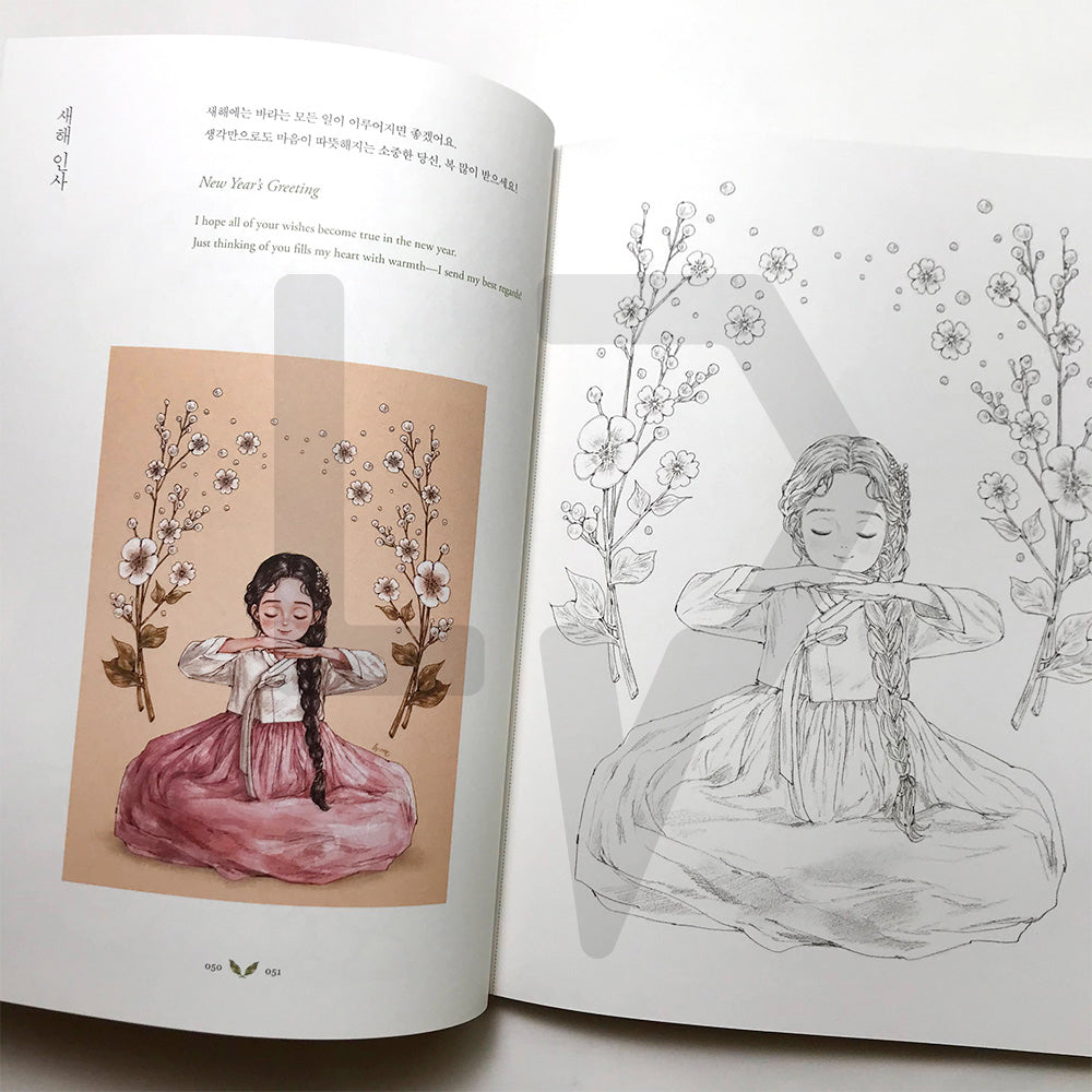 Aeppol’s Coloring Book of the Forest - Moments Wholly for Yourself 애뽈의 숲을 닮은 컬러링북 - Life Pattern Korea