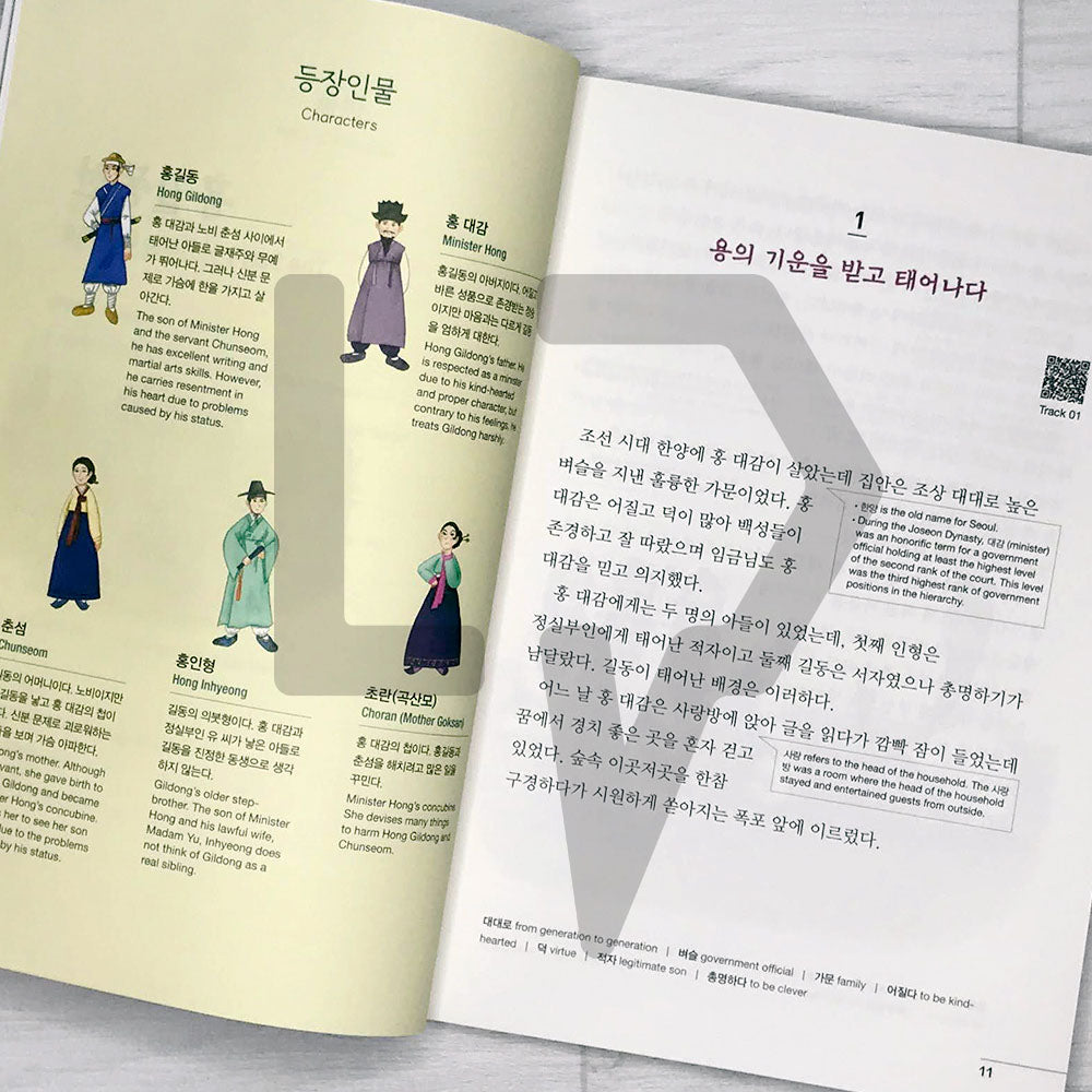 The Story of Hong Gildong 홍길동전 Level C2 - Life Pattern Korea