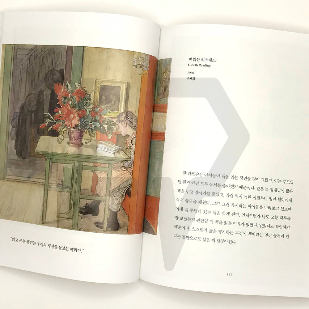 Carl Larsson, the reason why I keep drawing happiness till today 칼 라르손, 오늘도 행복을 그리는 이유 - Life Pattern Korea