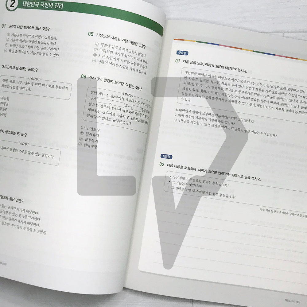 KIIP Understanding Korean Society Intermediate Workbook 한국사회 이해 심화 탐구활동 - Life Pattern Korea