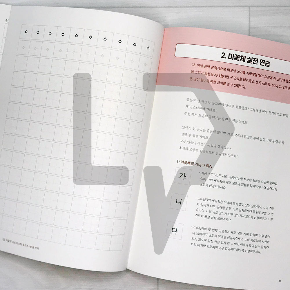 New Mikkotche Handwriting Note New 미꽃체 손글씨 노트 - Life Pattern Korea