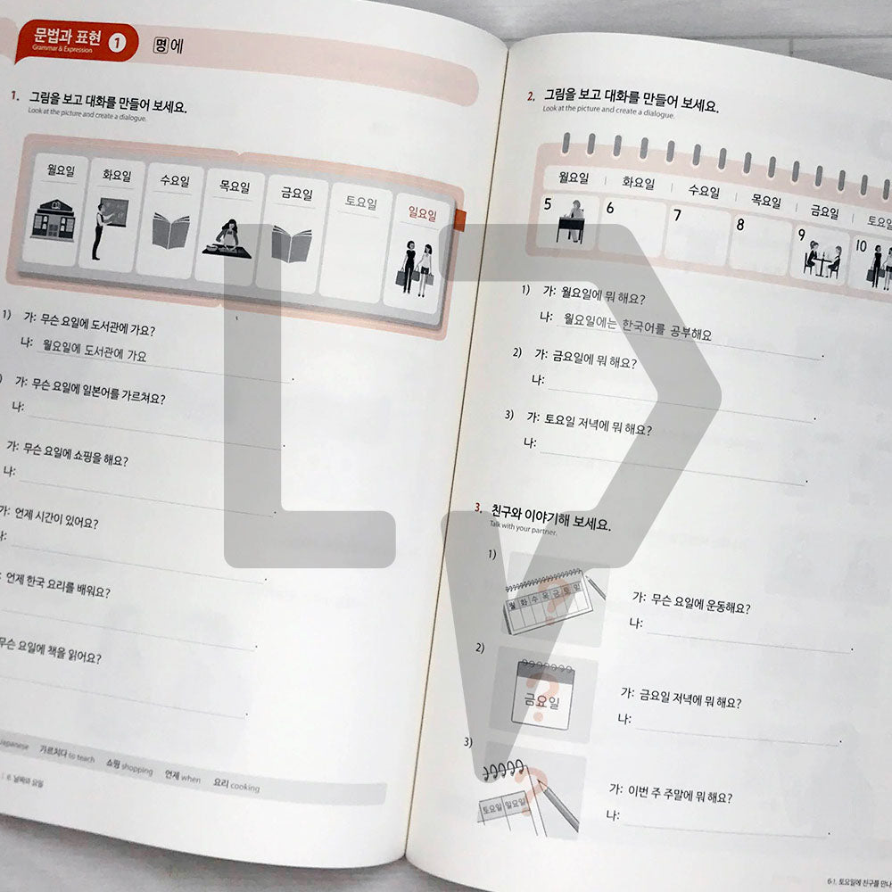 SNU Korean Plus Workbook 서울대 한국어 플러스 워크북 1A - Life Pattern Korea