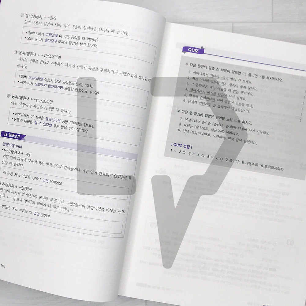 SDEdu KIIP Comprehensive Test for Permanent Residency/Naturalization All-in-One Guide SD에듀 사회통합프로그램 종합평가 영주용/귀화용 한 권으로 끝내기 (2024)