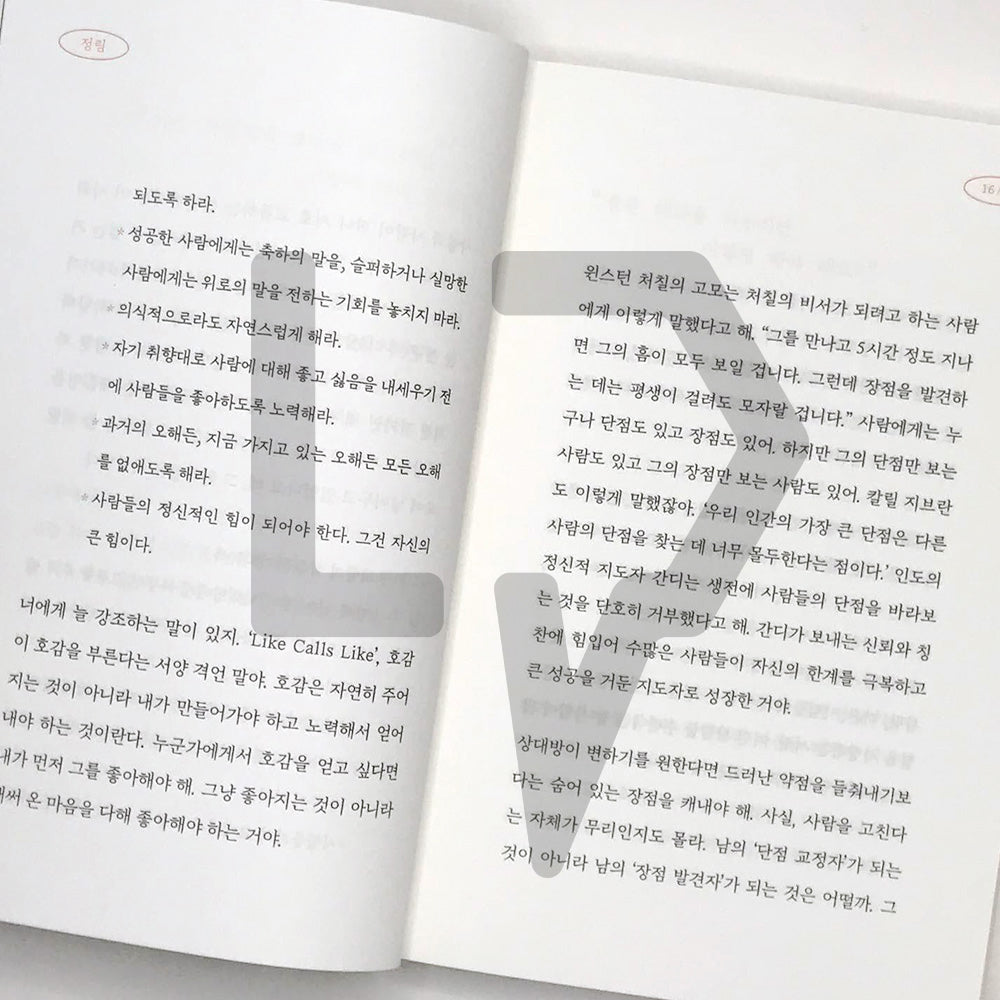 To you who are starting your first social life 첫 사회생활을 시작하는 너에게 - Life Pattern Korea