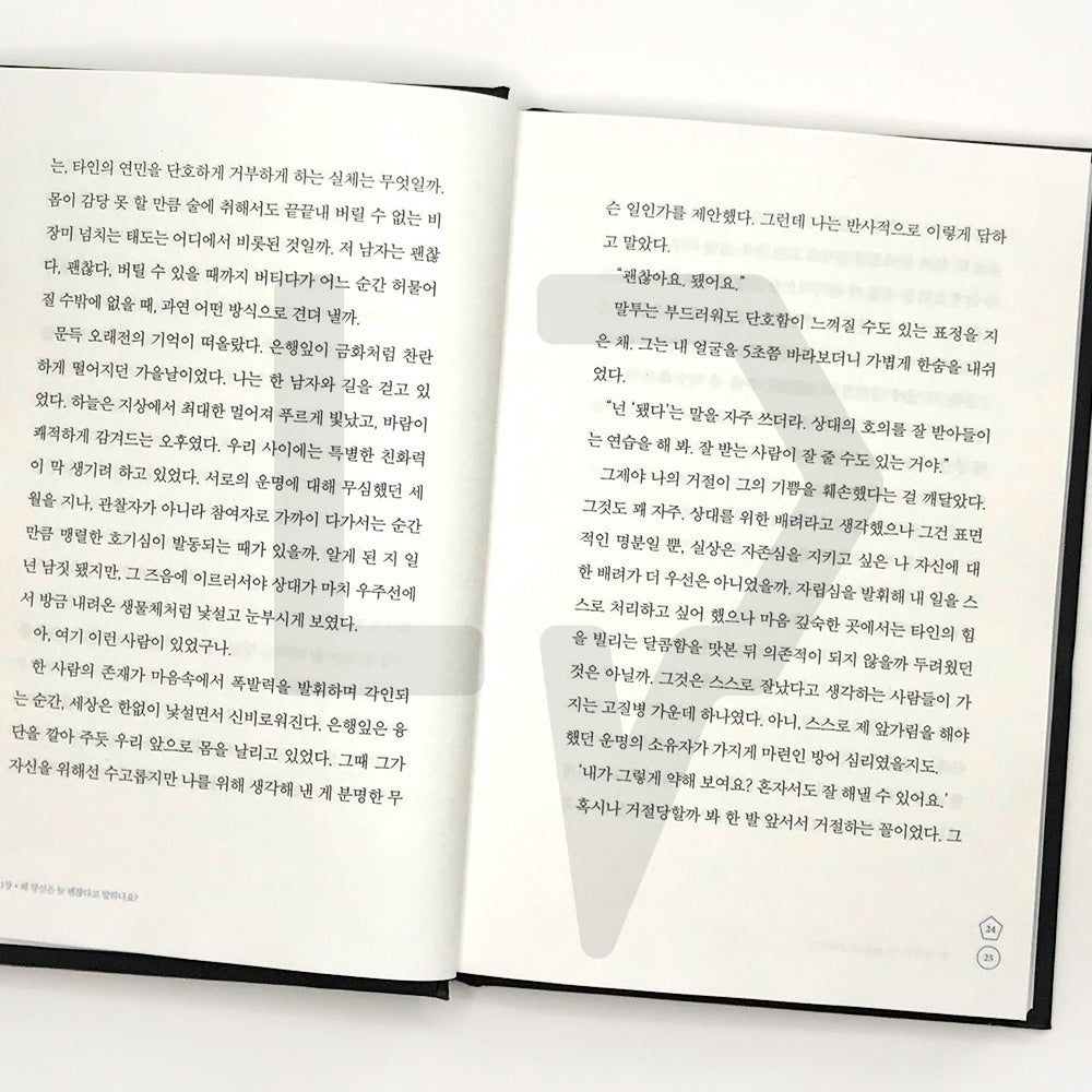 The word that I may want to hear the most 어쩌면 내가 가장 듣고 싶었던 말 - Life Pattern Korea