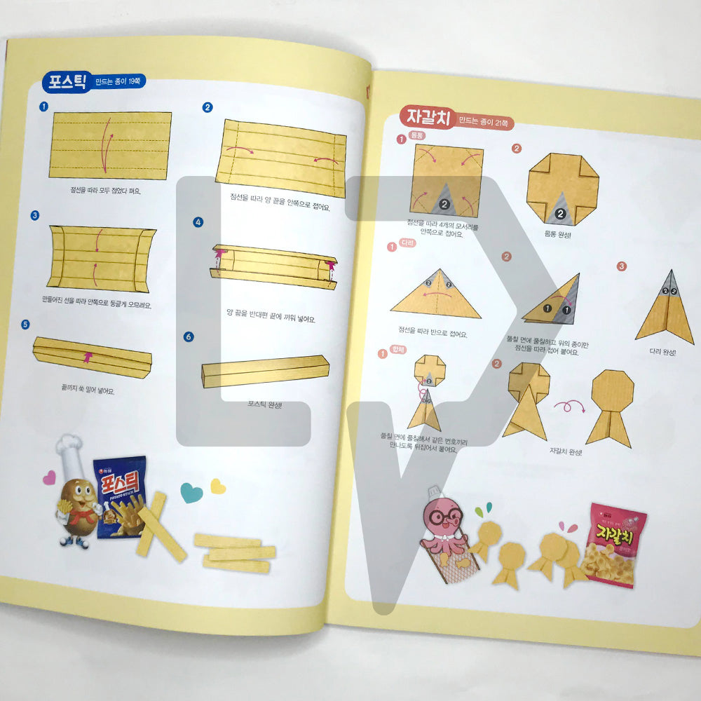 Korean Representative Snack Origami 도전! 진짜 과자 접기 - Life Pattern Korea