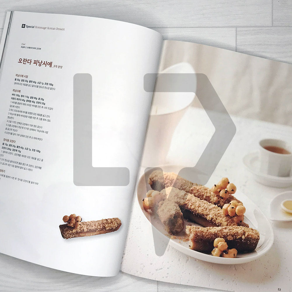 Bakery Magazine 베이커리 2023-10 (663)