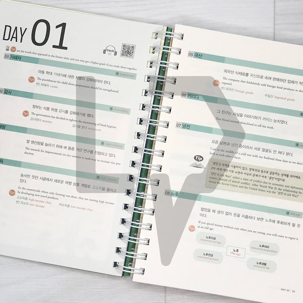 TOPIK in 30 days Advanced Vocabulary - Life Pattern Korea