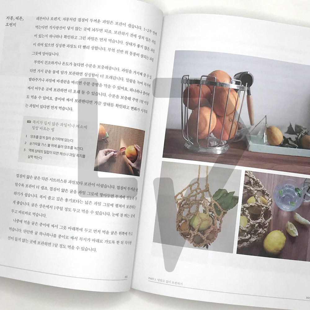 Zero Waste Kitchen 제로 웨이스트 키친 - Life Pattern Korea