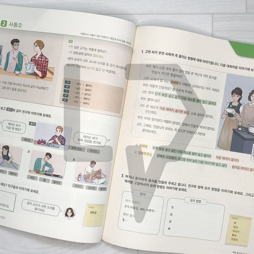 KIIP Korean Language and Culture Intermediate Level 1 Student Book 한국어와 한국문화 중급 1
