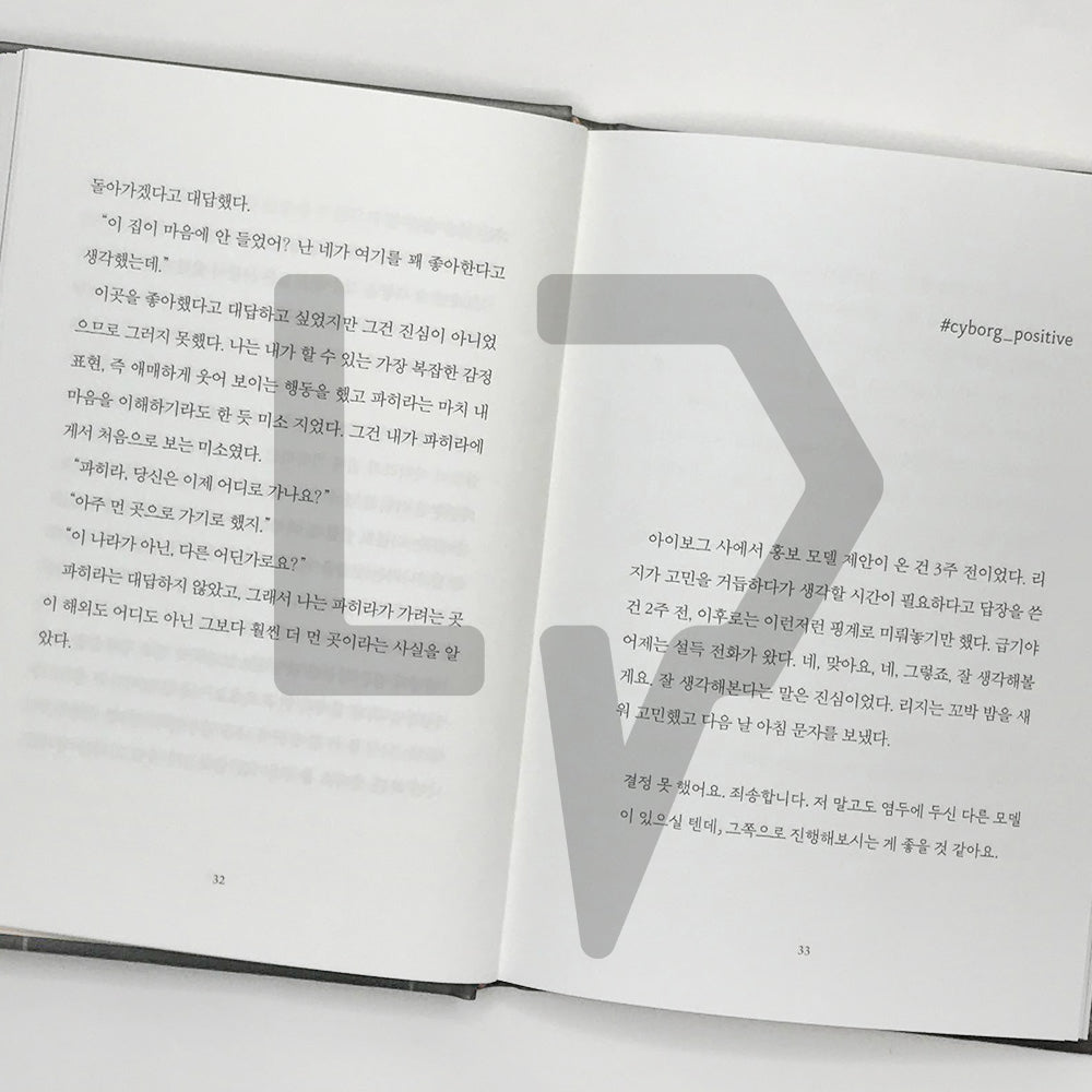 Planet Language Bookstore 행성어 서점 - Life Pattern Korea