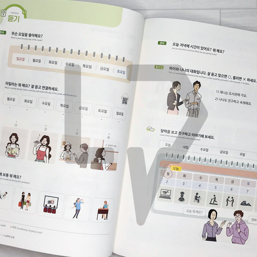 SNU Korean Plus Student's Book 서울대 한국어 플러스 교과서 1A - Life Pattern Korea