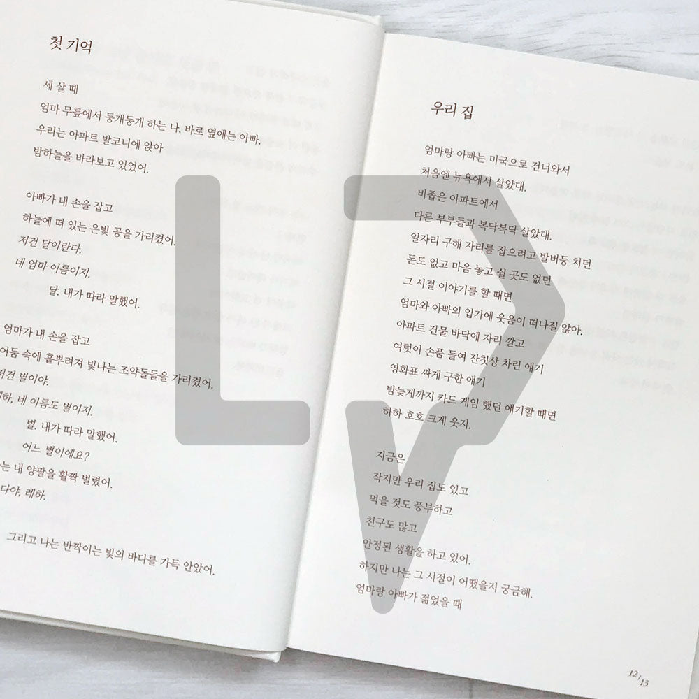 Red, White, and Whole 빨강, 하양 그리고 완전한 하나 - Life Pattern Korea