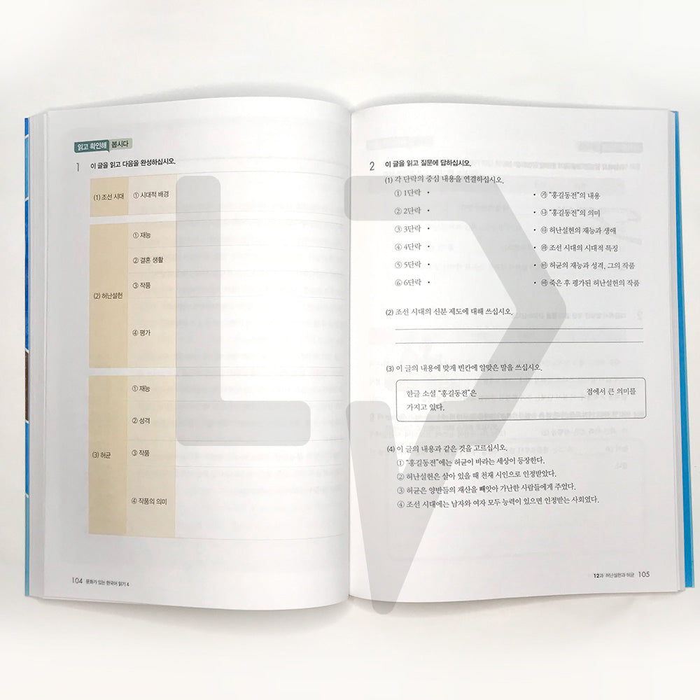 Reading Korean with Culture 문화가 있는 한국어 읽기 Vol. 4 - Life Pattern Korea