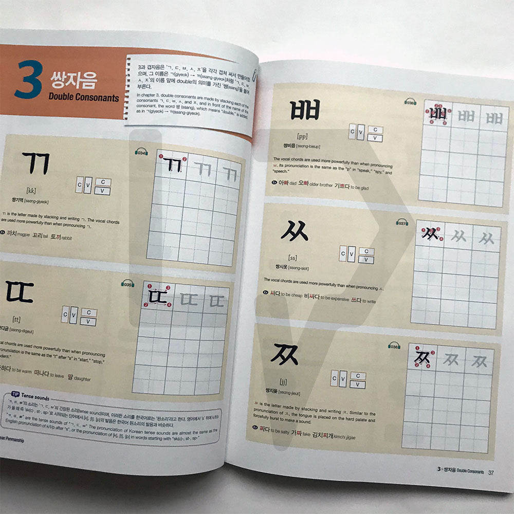 Easy & Fun Korean Penmanship - Life Pattern Korea