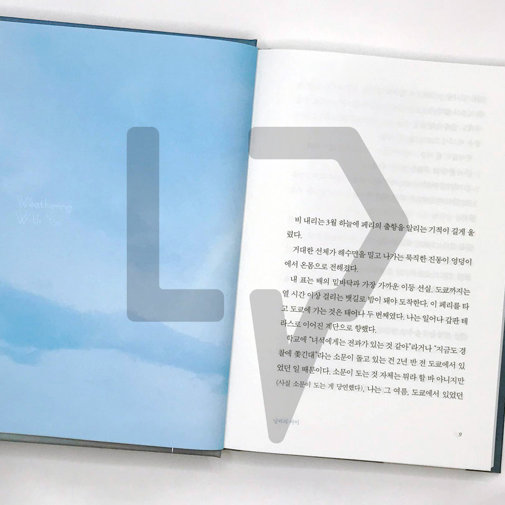 Weathering with You 날씨의 아이 - Life Pattern Korea
