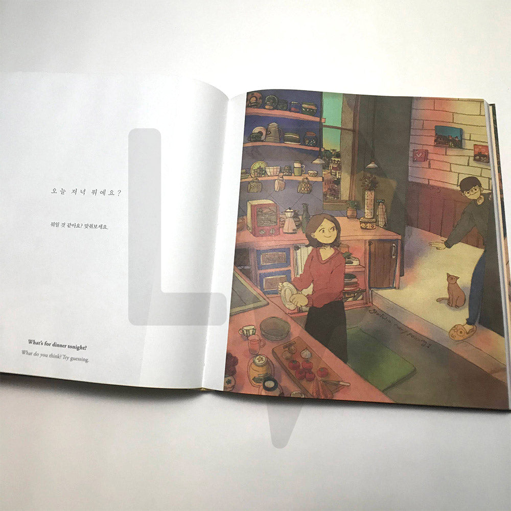 Love is ... (It’s Comfy & Lovely) 편안하고 사랑스럽고 그래 Vol. 2 - Life Pattern Korea