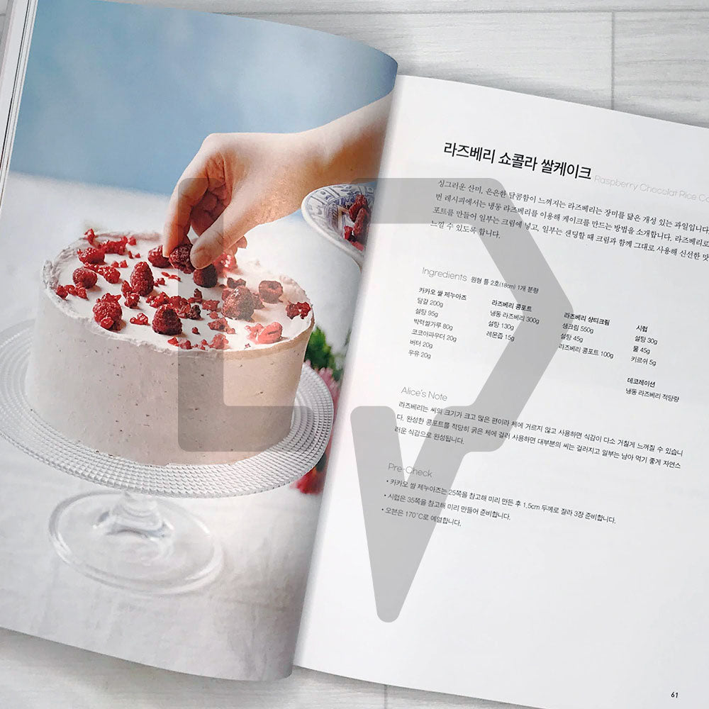 Alice's Cakery Rice Cakes Recipe Book 앨리스케이커리 쌀케이크 레시피북
