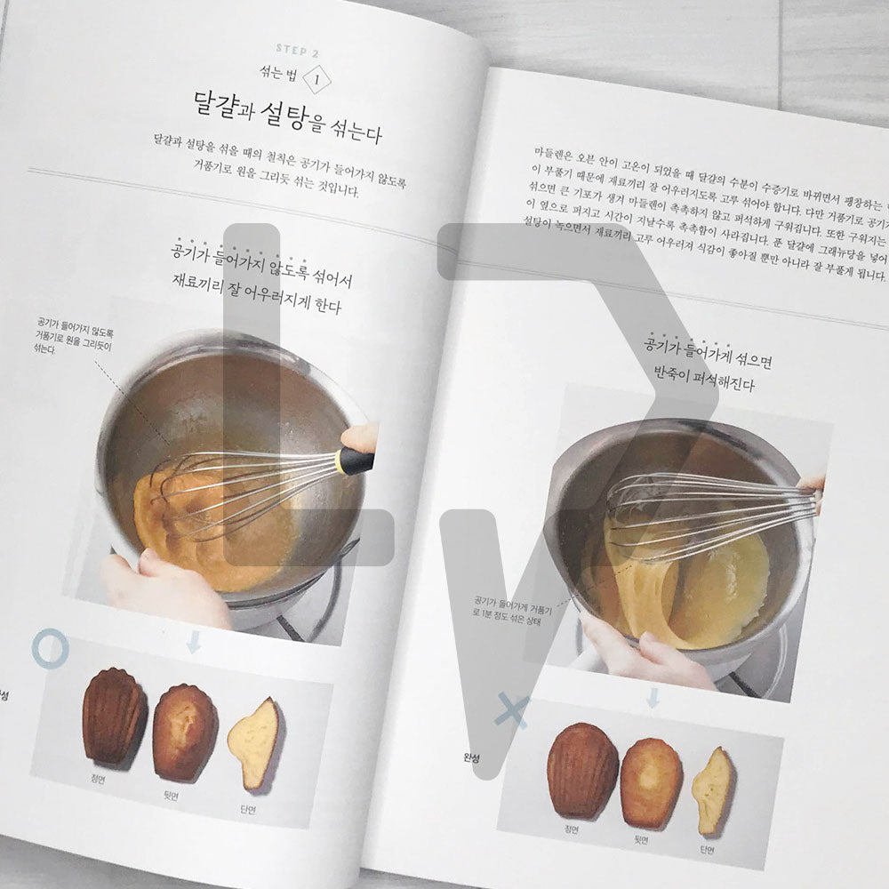 Laboratory for Madeleines and Financiers: Mixing, Ingredients, and 48 Recipes 마들렌과 피낭시에 실험실