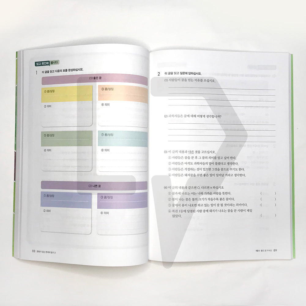 Reading Korean with Culture 문화가 있는 한국어 읽기 Vol. 3 - Life Pattern Korea
