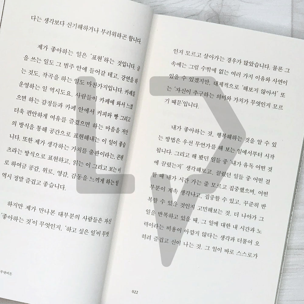 You're the one who gets anything done after all 당신은 결국 무엇이든 해내는 사람