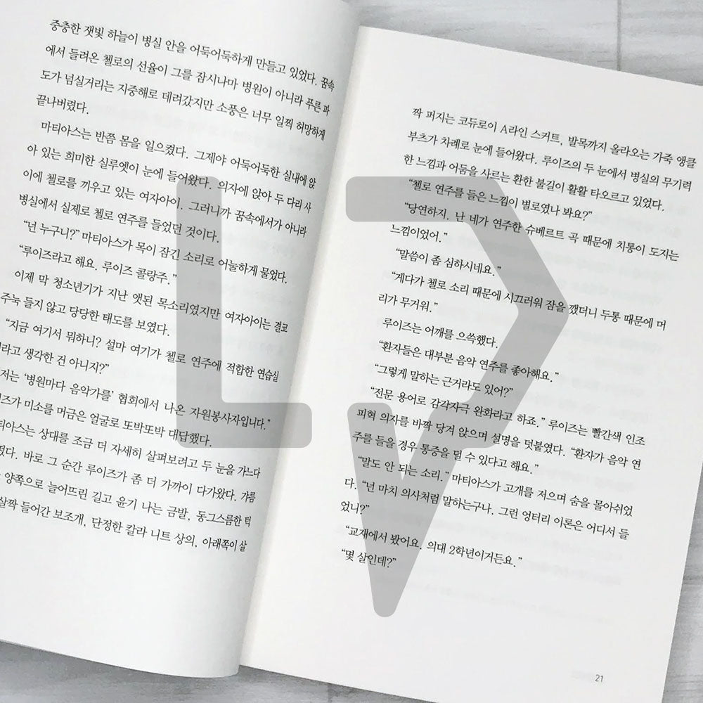 Angélique 안젤리크