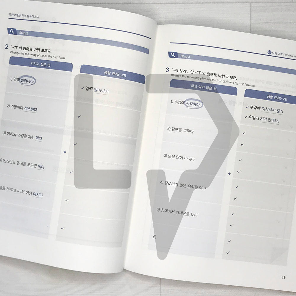 Korean Writing for Exchange Students Beginning and Intermediate 교환학생을 위한 한국어 쓰기 초급 중급