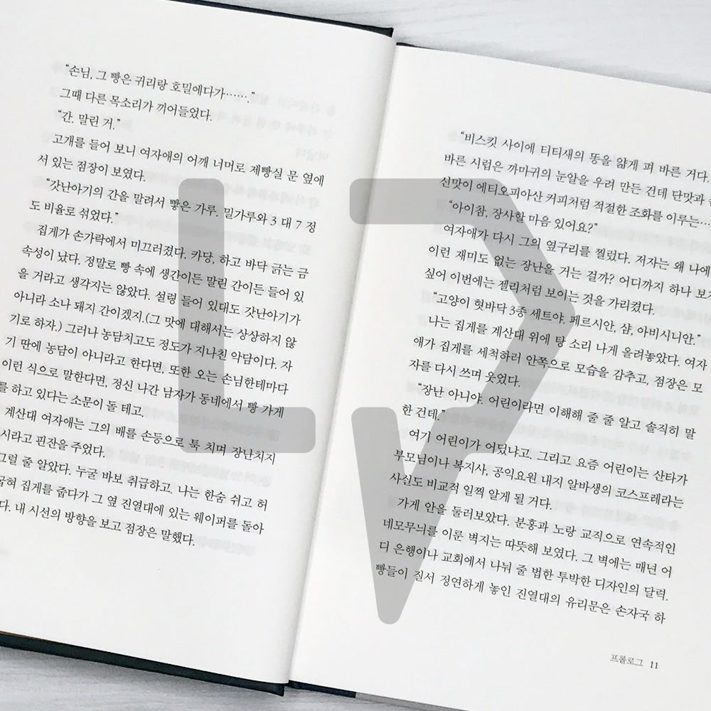 The Wizard Bakery 위저드 베이커리 (2022 Edition) - Life Pattern Korea