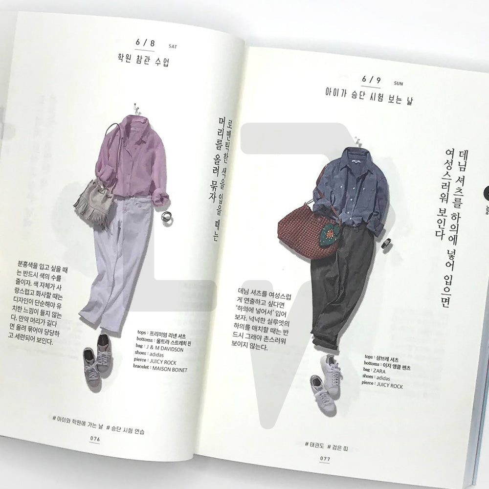 Daily Look 365 데일리 룩 365 - Life Pattern Korea