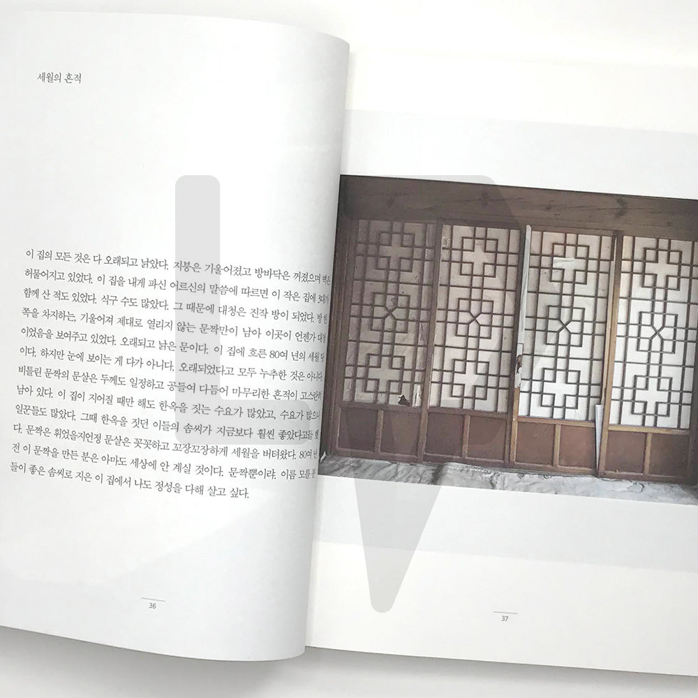 It's becoming my home 나의 집이 되어가는 중입니다 - Life Pattern Korea