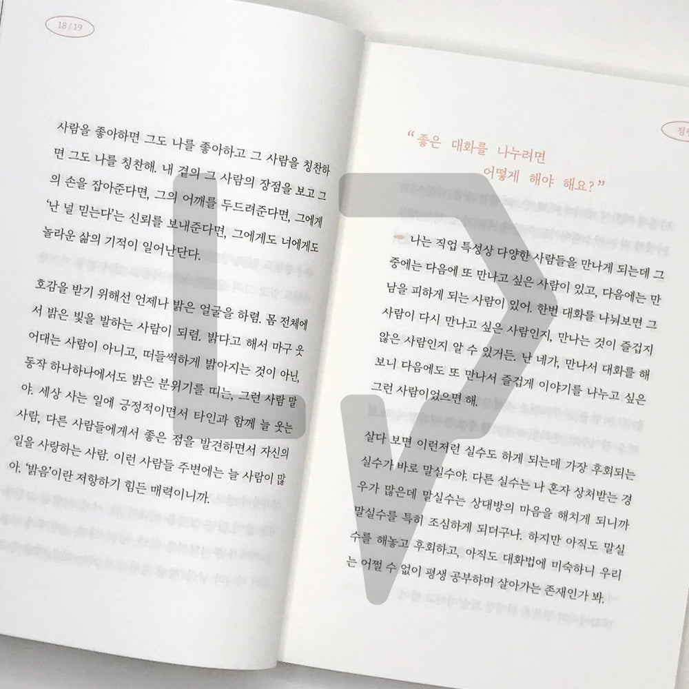 To you who are starting your first social life 첫 사회생활을 시작하는 너에게 - Life Pattern Korea